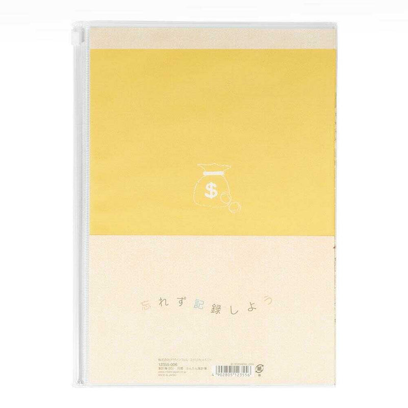 ミドリ 家計簿＜B5＞月間 かんたん家計簿 1冊
