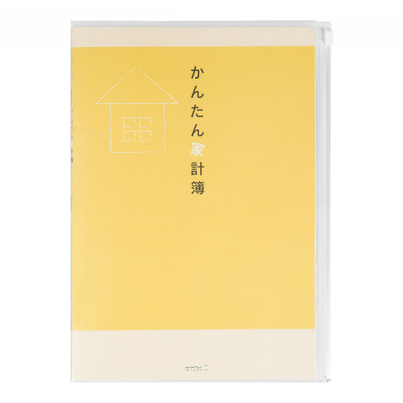 ミドリ 家計簿＜B5＞月間 かんたん家計簿 1冊