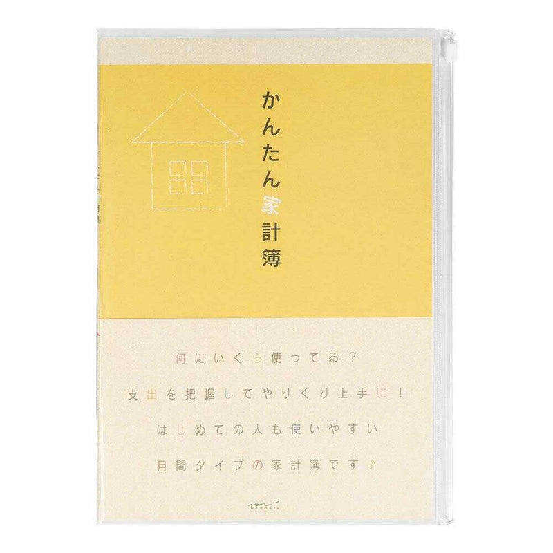 ミドリ 家計簿＜B5＞月間 かんたん家計簿 1冊