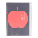 ミドリ 家計簿＜A5＞月間 かんたん リンゴ柄 1冊