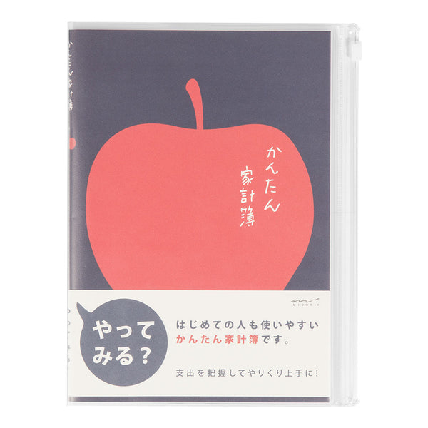 ミドリ 家計簿＜A5＞月間 かんたん リンゴ柄 1冊