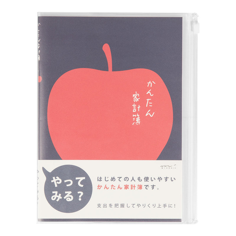 ミドリ 家計簿＜A5＞月間 かんたん リンゴ柄 1冊