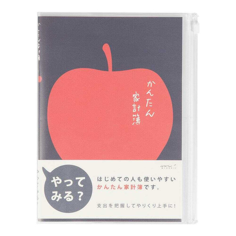 ミドリ 家計簿＜A5＞月間 かんたん リンゴ柄 1冊
