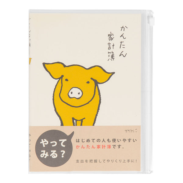 ミドリ 家計簿＜A5＞月間 かんたん ブタ柄 1冊