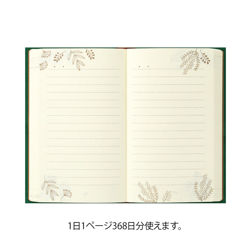 ミドリ 日記 1日1ページ 洋書 花柄 1冊