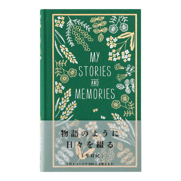 ミドリ 日記 1日1ページ 洋書 花柄 1冊