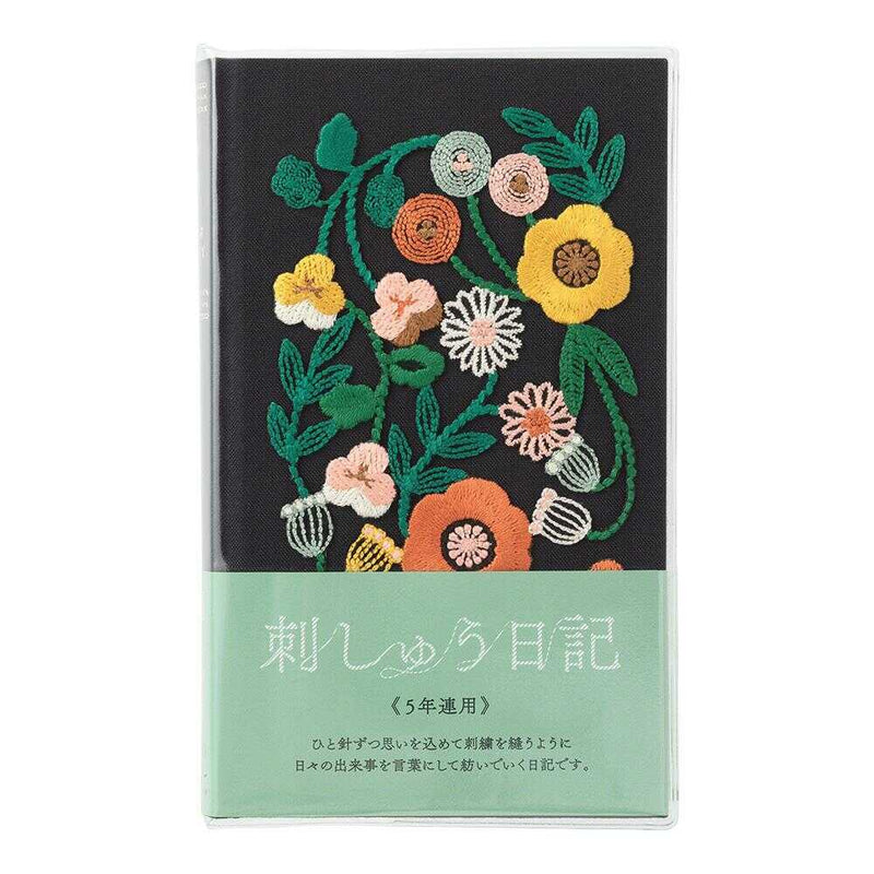 ミドリ 日記 5年連用 刺繍 花柄 黒 1冊