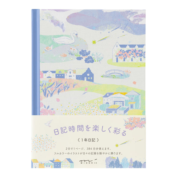 ミドリ 日記 風景柄 1冊
