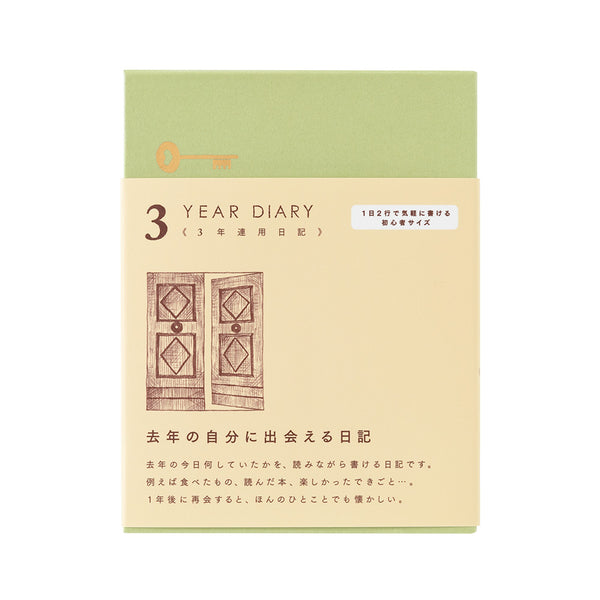 ミドリ 日記 3年連用 扉 ミニ ベージュ 1冊