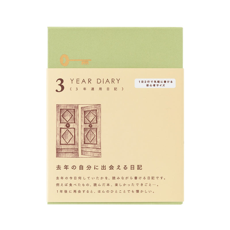 ミドリ 日記 3年連用 扉 ミニ ベージュ 1冊