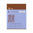 ミドリ 日記 3年連用 扉 ミニ 青紫 1冊