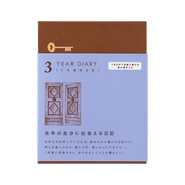 ミドリ 日記 3年連用 扉 ミニ 青紫 1冊