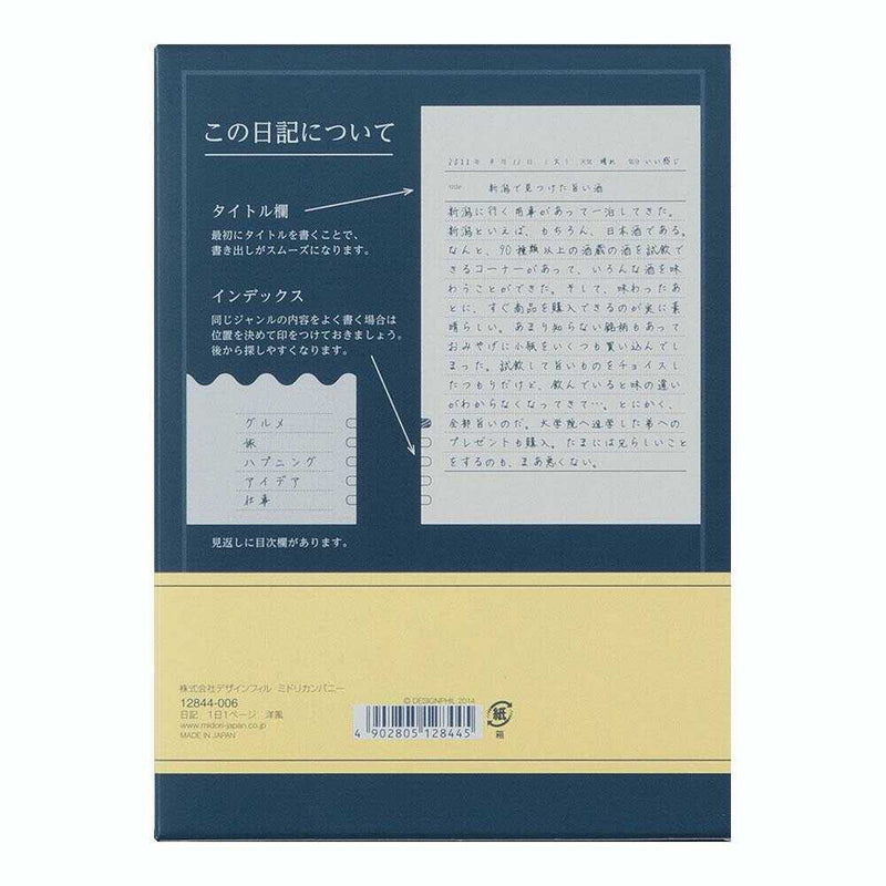 ミドリ 日記 1日1ページ 洋風 1冊