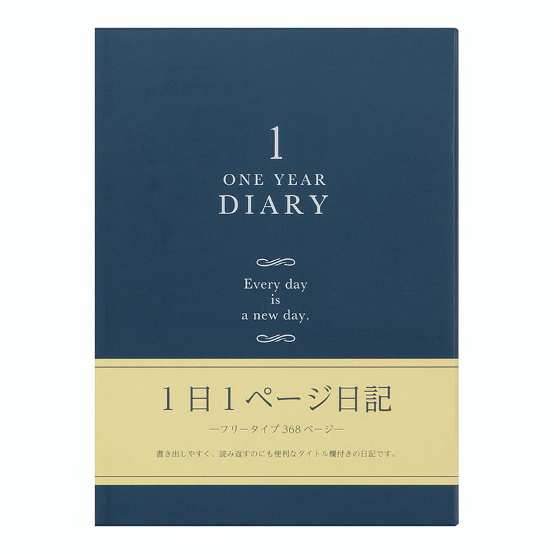 ミドリ 日記 1日1ページ 洋風 1冊