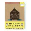 ミドリ 家計簿＜A5＞月間 働くふたり 家柄 1冊