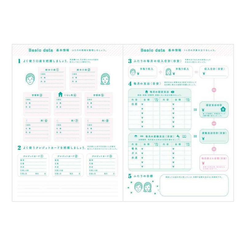 ミドリ 家計簿＜A5＞月間 働くふたり 家柄 1冊