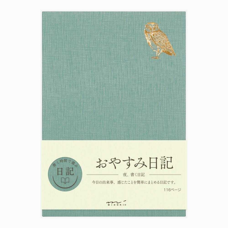 ミドリ 日記 おやすみA 1冊