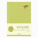 ミドリ 日記 きまぐれA 1冊