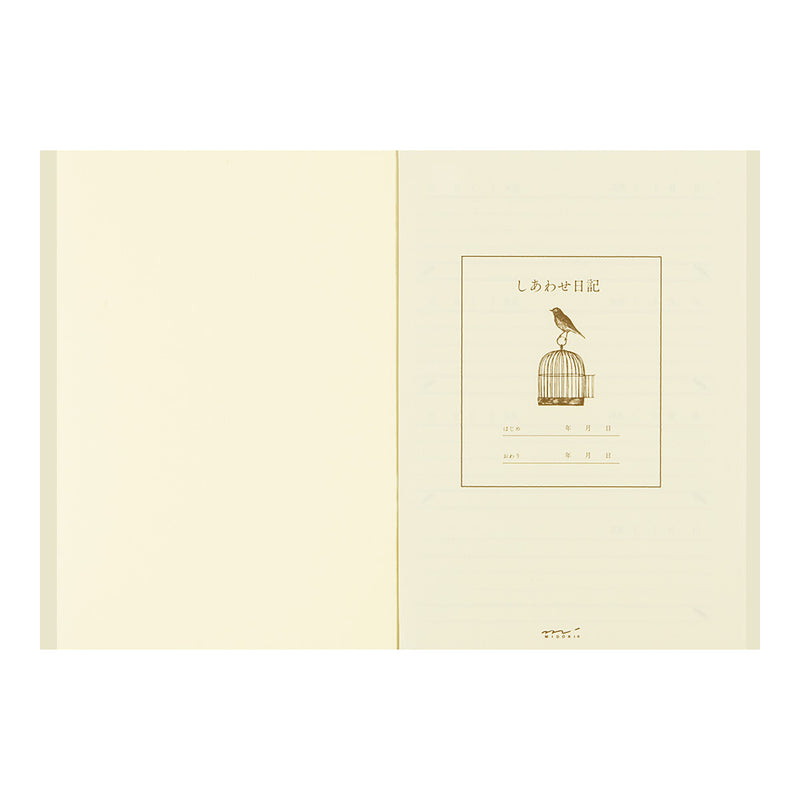 ミドリ 日記 しあわせA 1冊