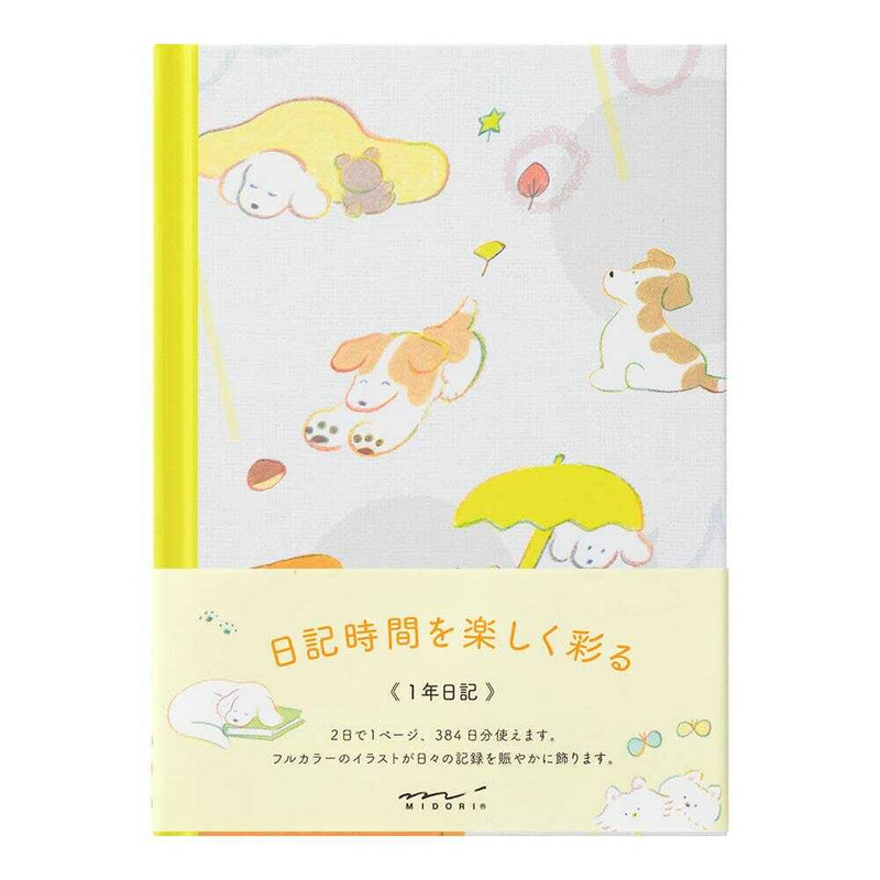 ミドリ 日記 イヌ柄 1冊