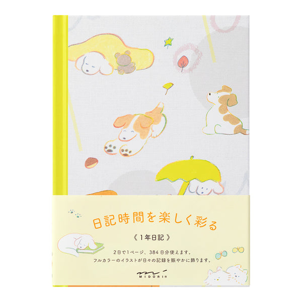 ミドリ 日記 イヌ柄 1冊
