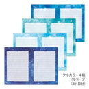 ミドリ 日記 夜空柄 1冊