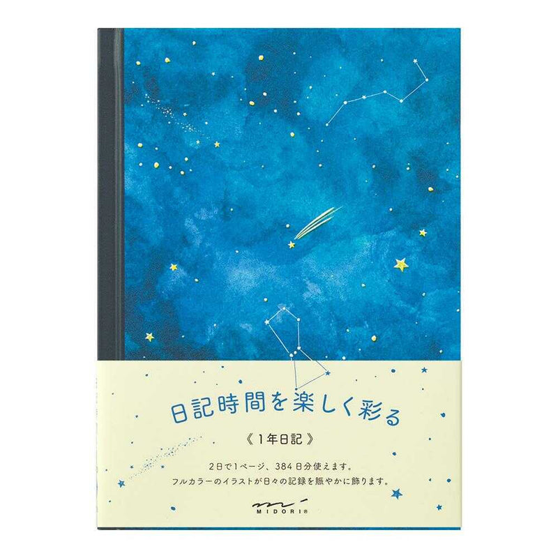 ミドリ 日記 夜空柄 1冊