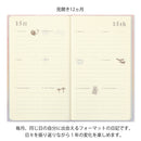 ミドリ 日記 見開き12ヵ月連用 扉 ピンク 1冊