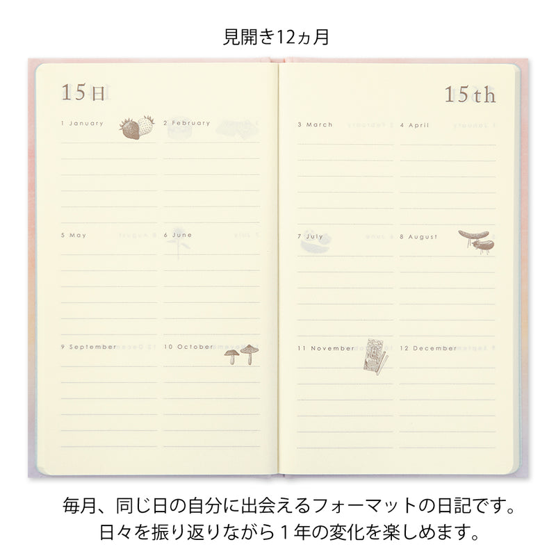 ミドリ 日記 見開き12ヵ月連用 扉 ピンク 1冊