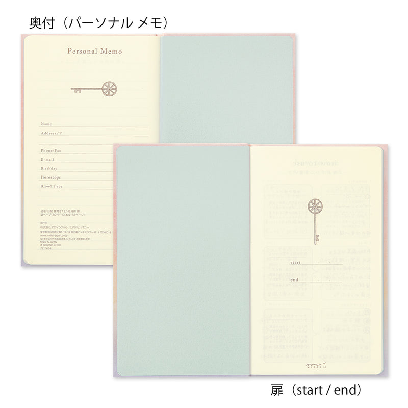 ミドリ 日記 見開き12ヵ月連用 扉 ピンク 1冊