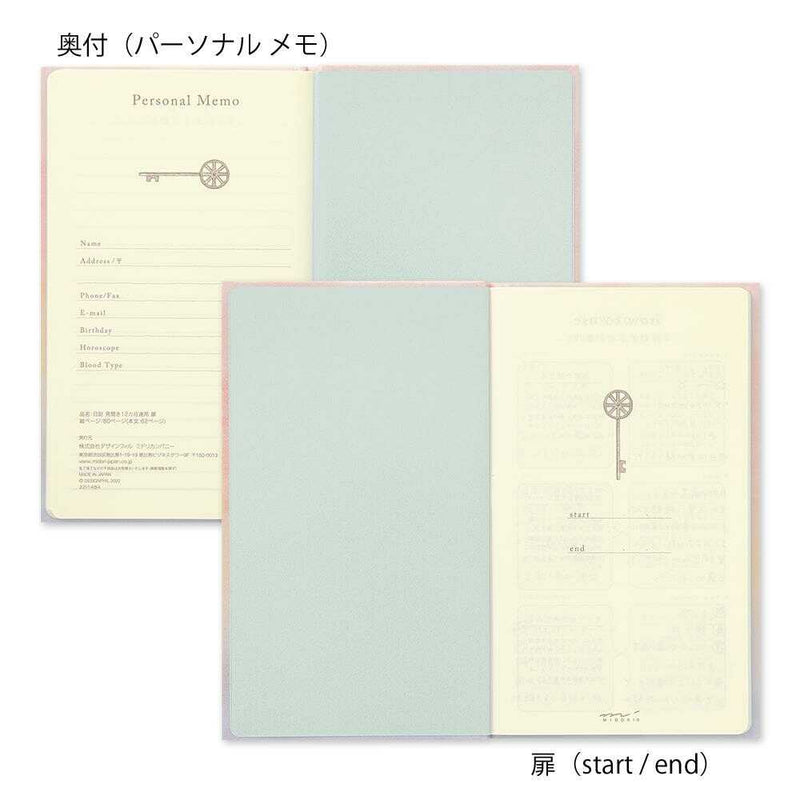 ミドリ 日記 見開き12ヵ月連用 扉 ピンク 1冊