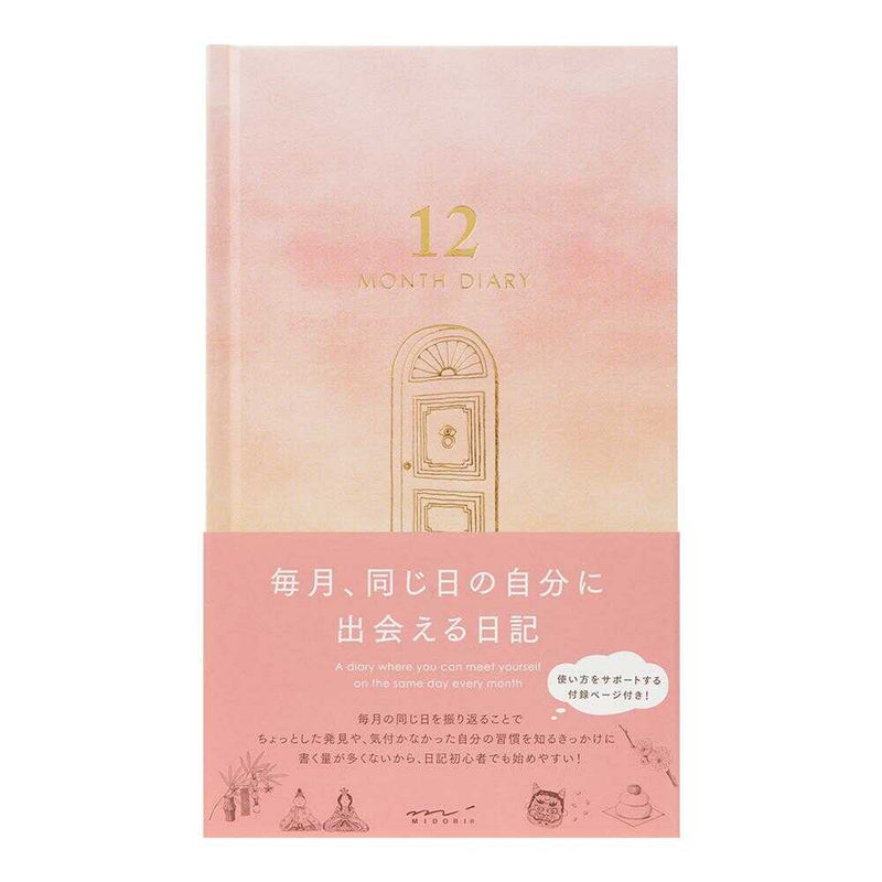 ミドリ 日記 見開き12ヵ月連用 扉 ピンク 1冊