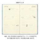 ミドリ 日記 見開き12ヵ月連用 扉 ブルー 1冊