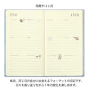 ミドリ 日記 見開き12ヵ月連用 扉 ブルー 1冊