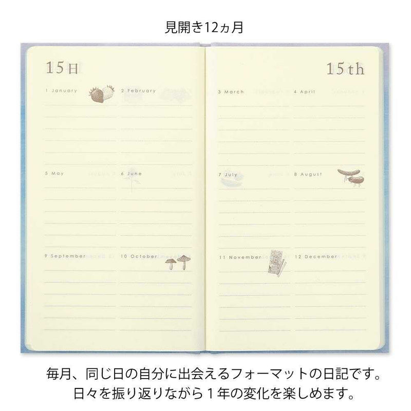 ミドリ 日記 見開き12ヵ月連用 扉 ブルー 1冊