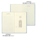 ミドリ 日記 見開き12ヵ月連用 扉 ブルー 1冊