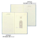 ミドリ 日記 見開き12ヵ月連用 扉 ブルー 1冊