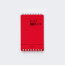 ミドリ 暗記ノート＜B7変形＞ 1冊