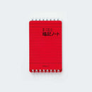 ミドリ 暗記ノート＜B7変形＞ 1冊