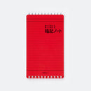 ミドリ 暗記ノート＜B6変形＞ 1冊