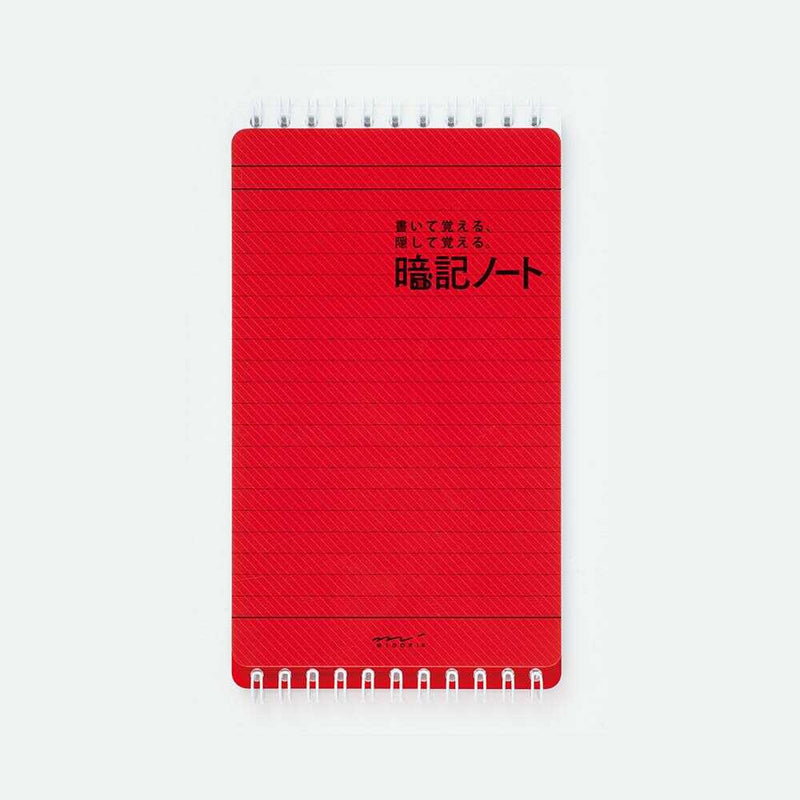 ミドリ 暗記ノート＜B6変形＞ 1冊