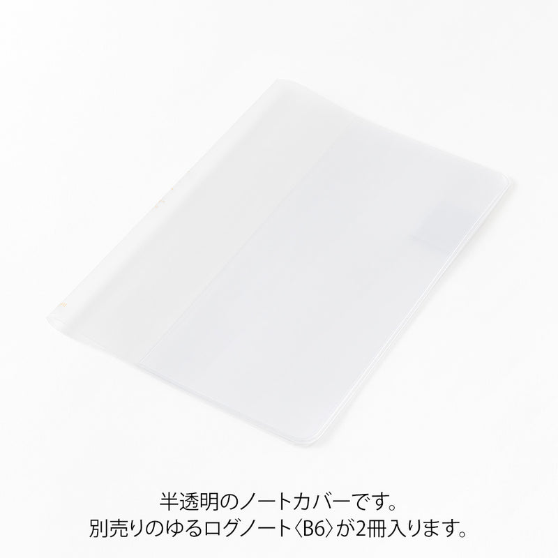 ミドリ ノートカバー＜B6＞ ゆるログ 専用 1個