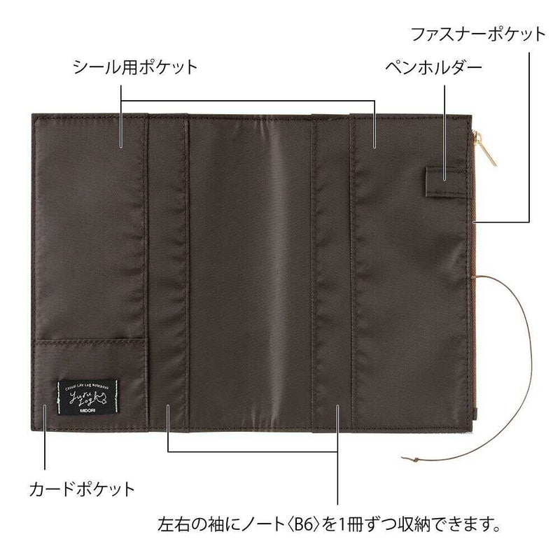ミドリ ノートカバー＜B6＞ ゆるログ専用 水色 1個