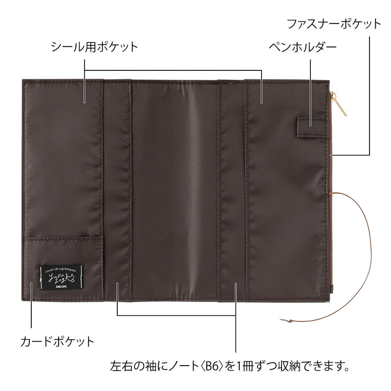 ミドリ ノートカバー＜B6＞ ゆるログ専用 水色 1個