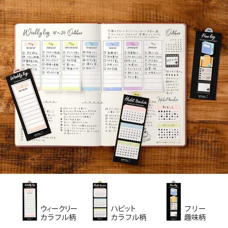 ミドリ 付せん紙 ジャーナル ハビット カラフル柄 3柄×10枚