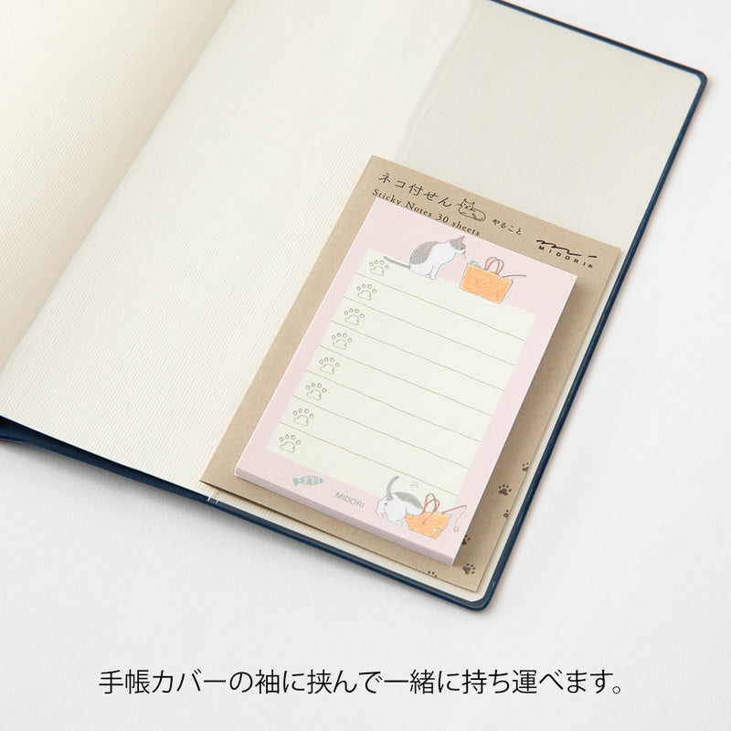 ミドリ 付せん紙 やること ネコ柄 ピンク 30枚入