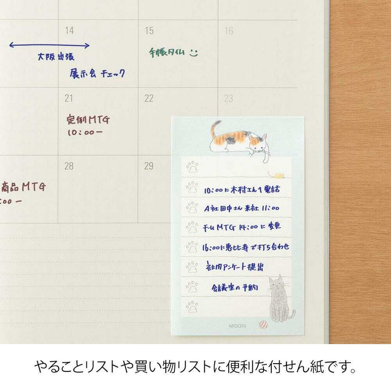ミドリ 付せん紙 やること ネコ柄 緑 30枚入