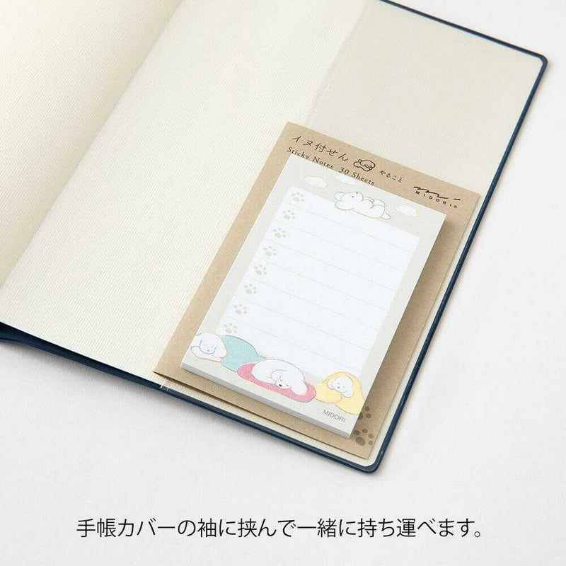 ミドリ 付せん紙 やること イヌ柄 グレー 30枚入