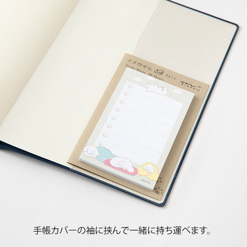 ミドリ 付せん紙 やること イヌ柄 グレー 30枚入