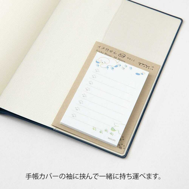 ミドリ 付せん紙 やること イヌ柄 白 30枚入